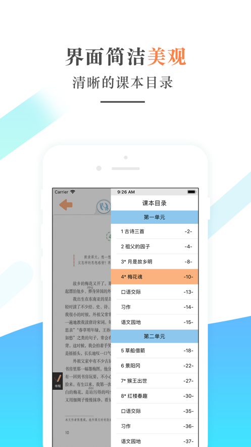 2024五年级语文下册人教版电子书 v1.0