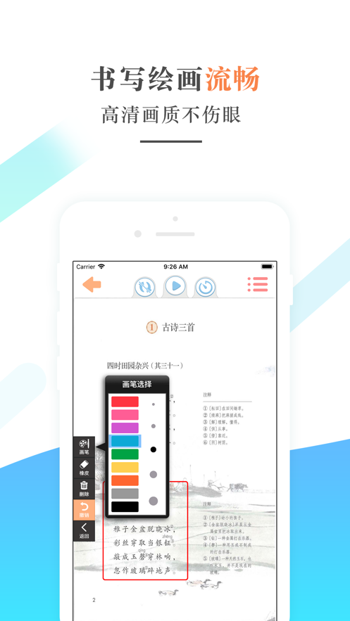 2024五年级语文下册人教版电子书 v1.0
