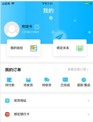 阳光校园空中黔课手机观看 v3.7.0