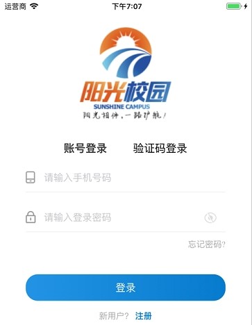 阳光校园空中黔课手机观看 v3.7.0