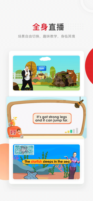 好未来AI直播课平台app官方版 V7.08.01