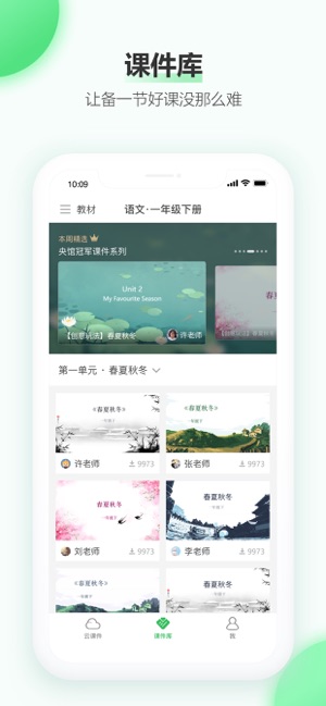 希沃云课堂直播app学生端 v1.0.7.1307