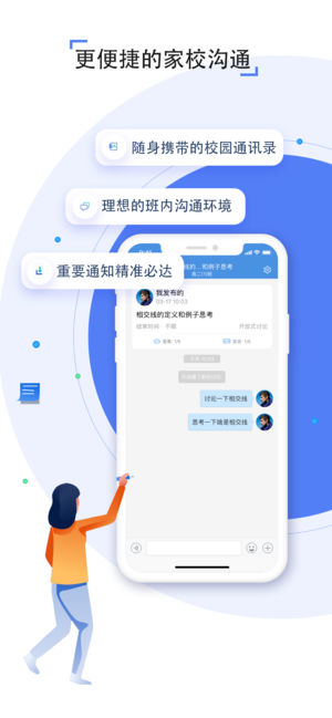 宝坻教育云平台登录官网版APP v2.00