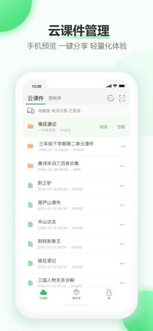 希沃云课堂直播app学生端 v1.0.7.1307