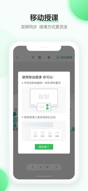 希沃云课堂直播app学生端 v1.0.7.1307