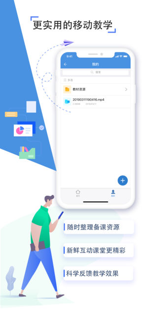 宝坻教育云平台登录官网版APP v2.00