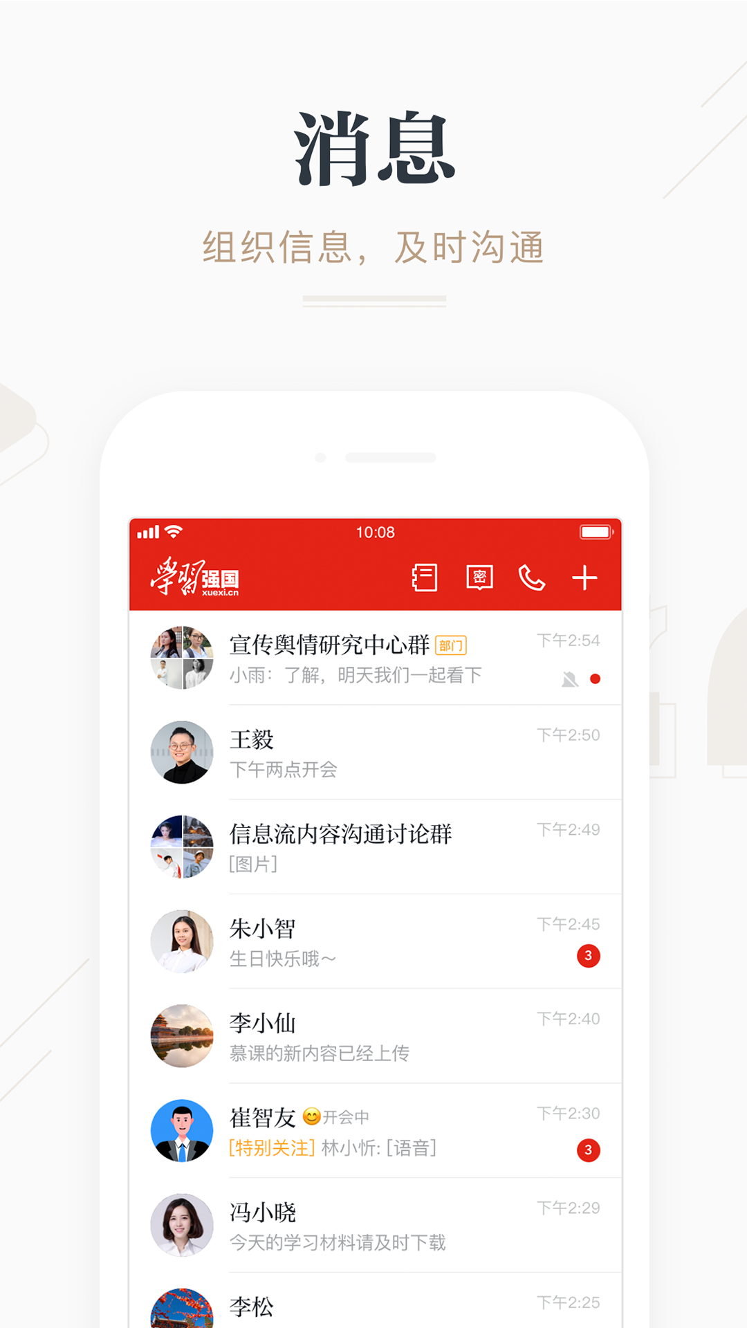 学习强国学而思在家上学中小学课堂app下载 v2.53.0