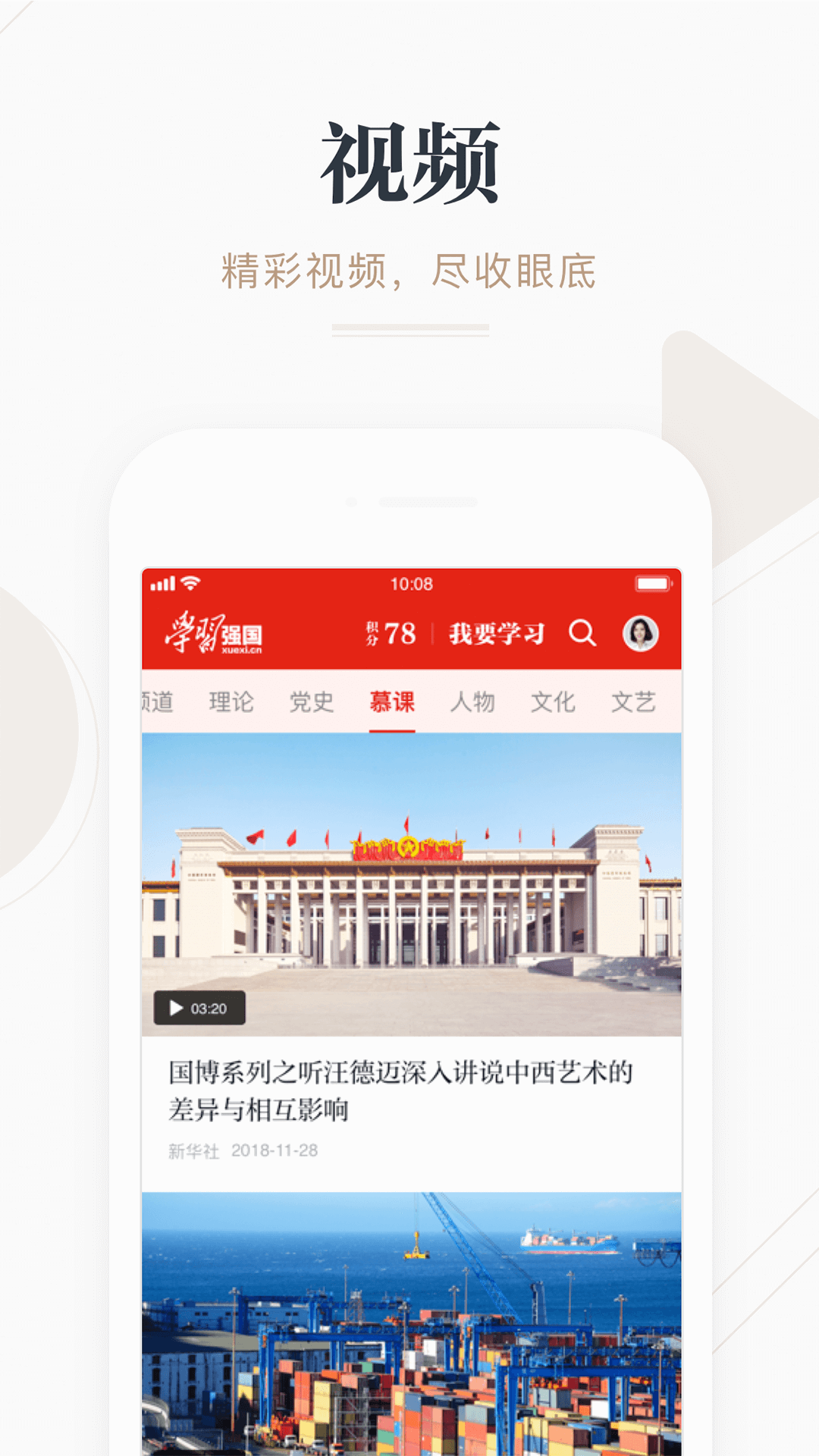 学习强国学而思在家上学中小学课堂app下载 v2.53.0