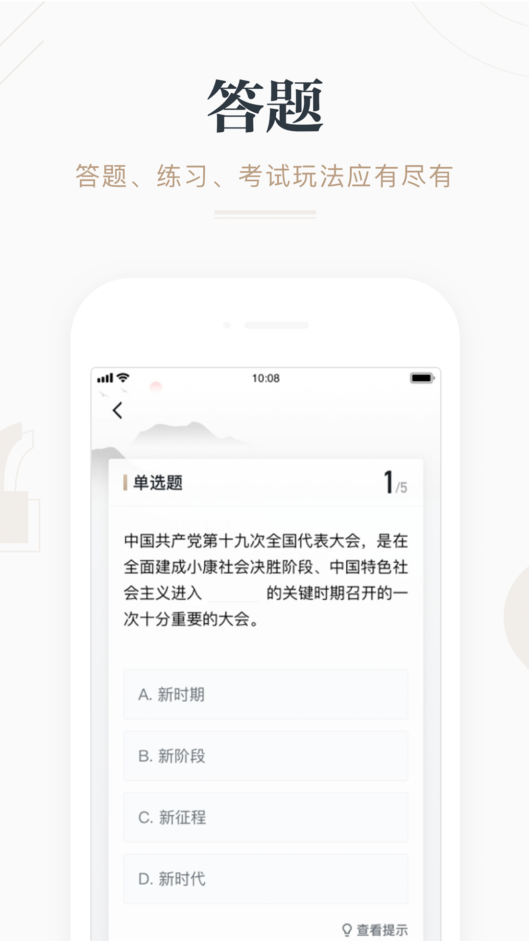 学习强国学而思在家上学中小学课堂app下载 v2.53.0