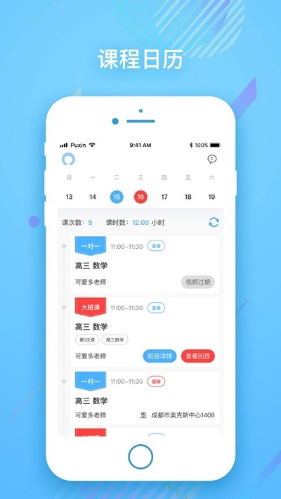 绵阳教育云服务平台官网登录 v2.00