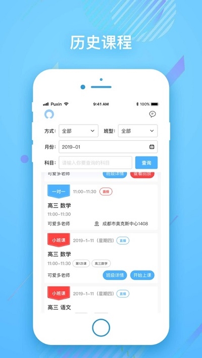 绵阳教育云服务平台官网登录 v2.00