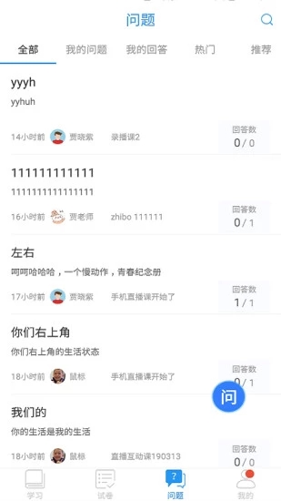 邯郸市教育局空中课堂app官方最新版 v2.0.9