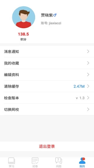 邯郸市教育局空中课堂app官方最新版 v2.0.9