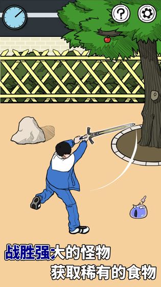 我的吃货女友游戏安卓完整版 v1.0.1