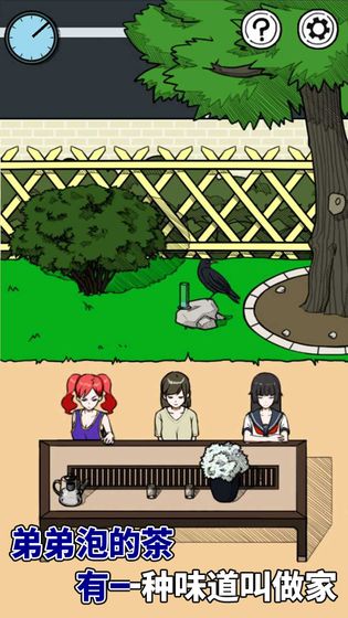 我的吃货女友游戏安卓完整版 v1.0.1