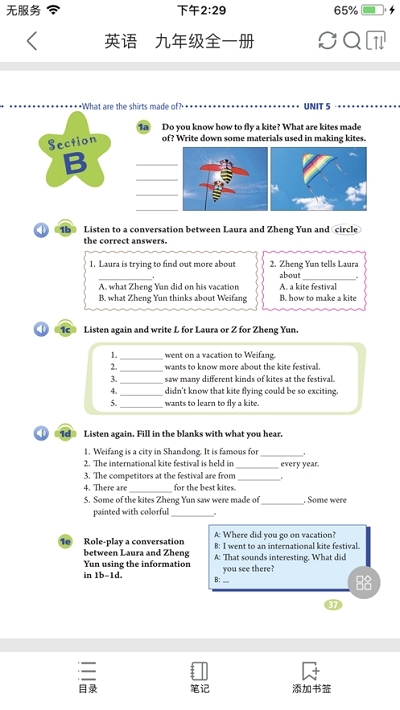 湖北省中小学数字教材平台app手机版 v6.3.22