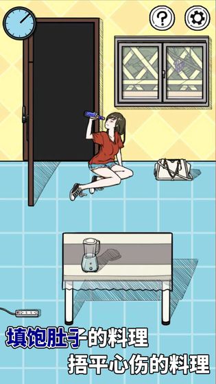 我的吃货女友游戏安卓完整版 v1.0.1