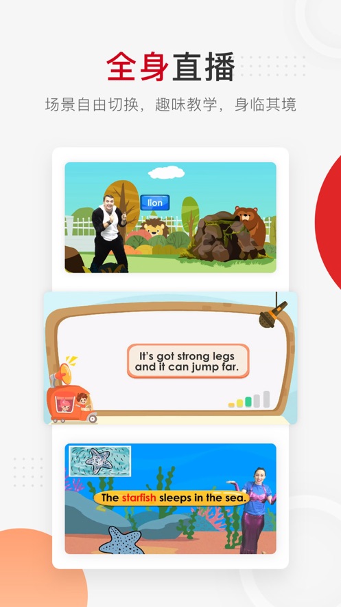 小学停课不停学课程表直播APP V7.08.01