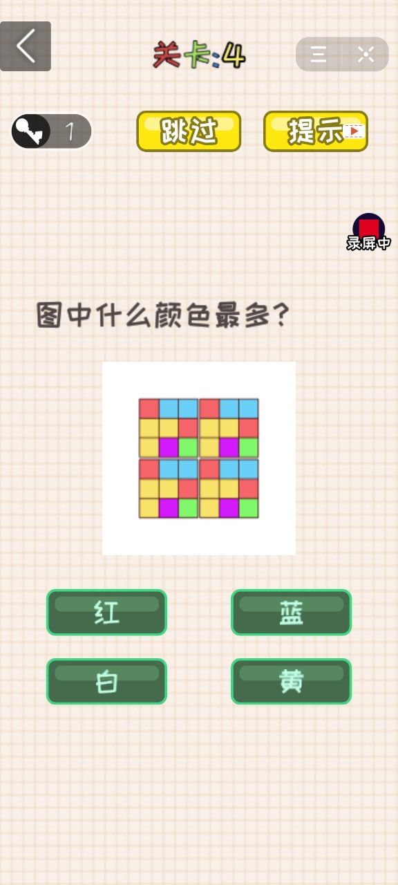 聪明的脑袋游戏安卓版 v1.0