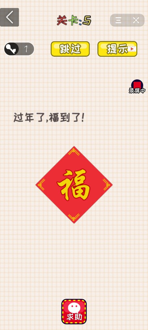 聪明的脑袋游戏安卓版 v1.0