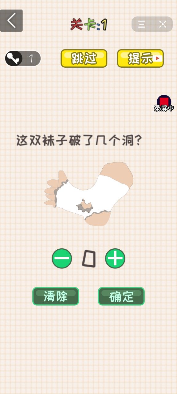 聪明的脑袋游戏安卓版 v1.0