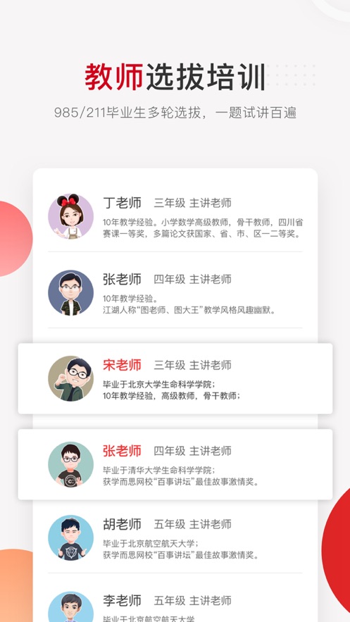 小学停课不停学课程表直播APP V7.08.01