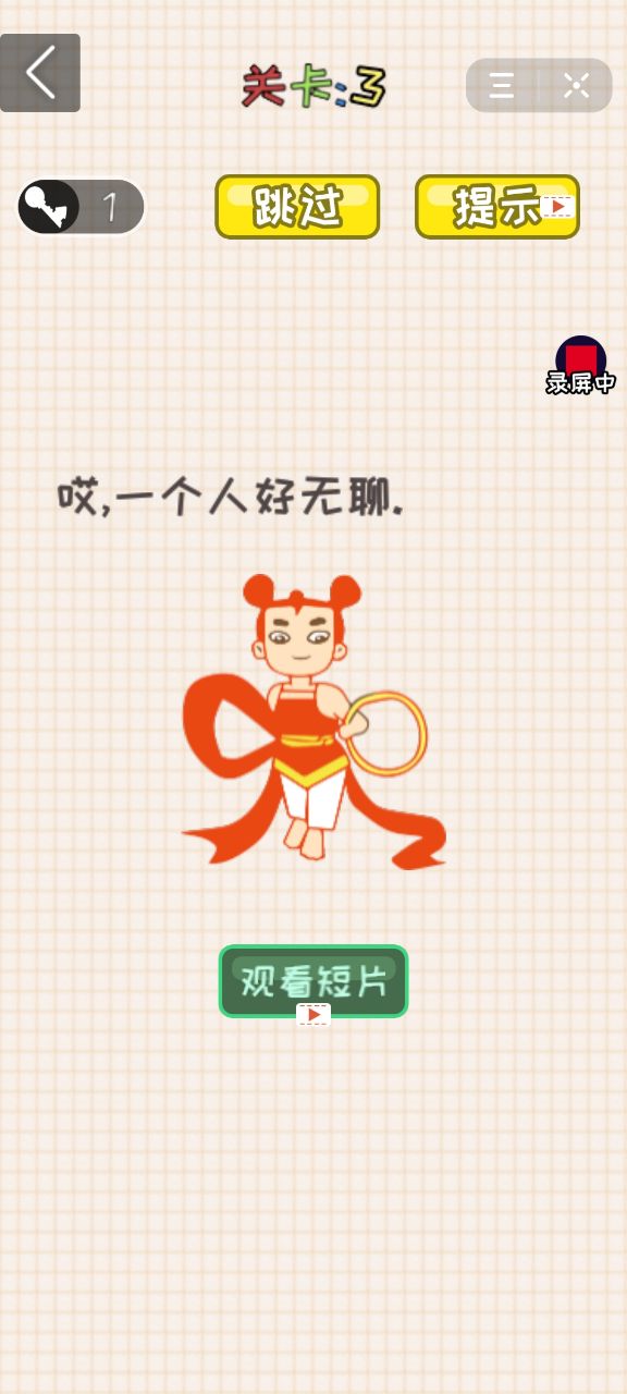 聪明的脑袋游戏安卓版 v1.0