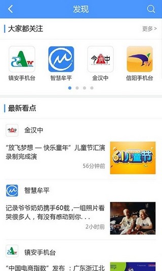 海看教育云课堂直播首页官网版 v2.00