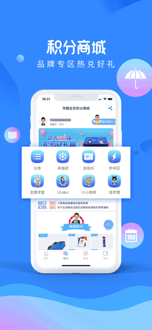 精锐在线教育一对一辅导平台 v1.0.5