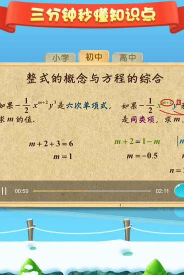 乐乐课堂app官网免费版 v11.2.6