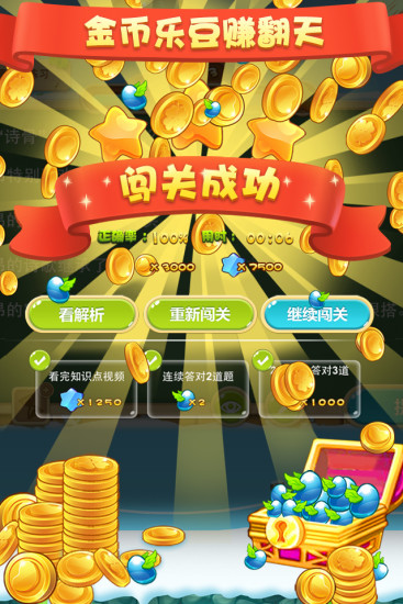 乐乐课堂app官网免费版 v11.2.6