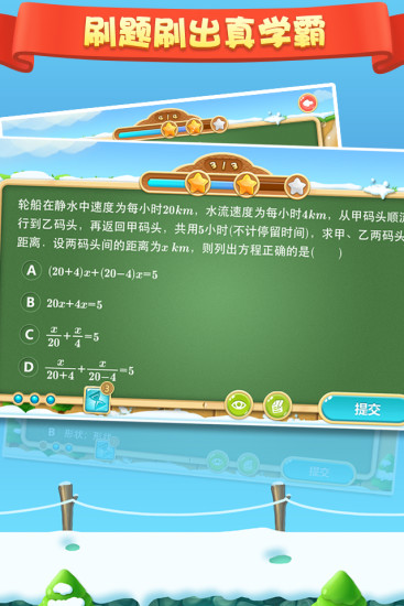 乐乐课堂app官网免费版 v11.2.6
