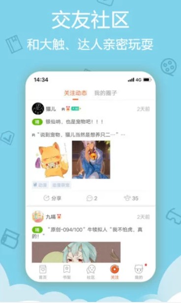 烈火动漫app官网网址下载 v1.0.0