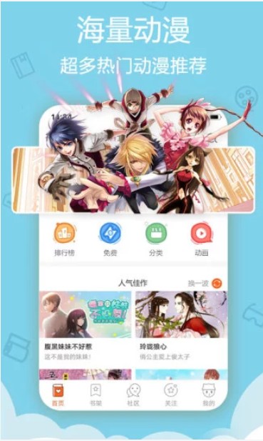 烈火动漫app官网网址下载 v1.0.0