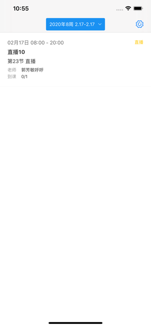 天校学生端APP官方版 v1.0.1