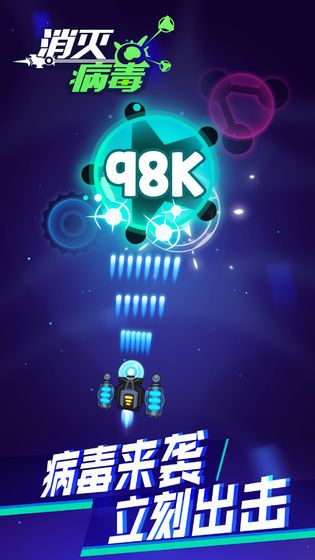 抖音杀毒达人小游戏苹果版 v1.0.0