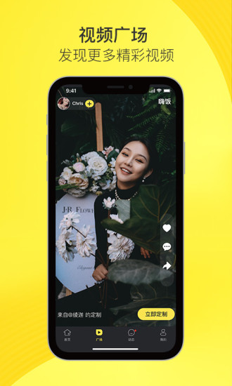 嗨饭短视频极速版下载安装 v1.0.0