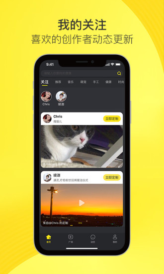 嗨饭短视频极速版下载安装 v1.0.0