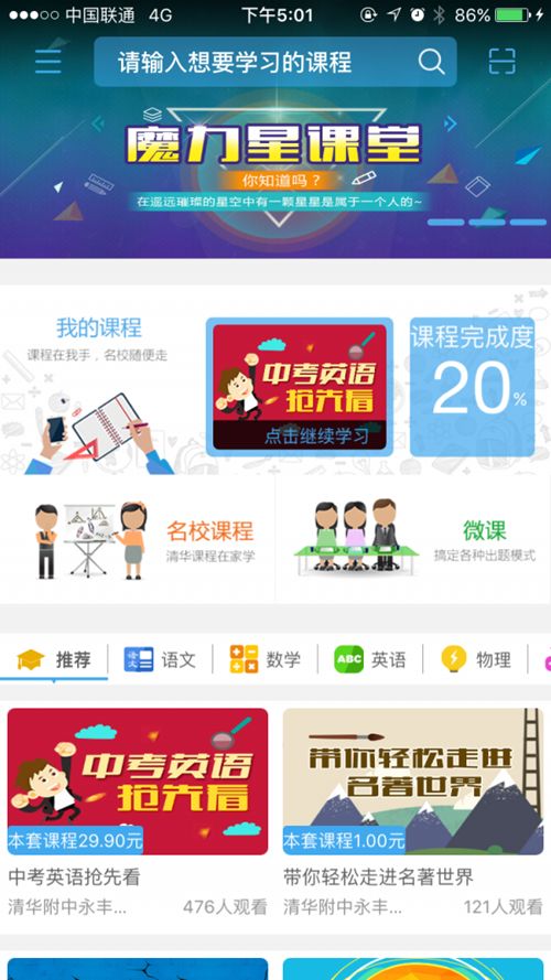 广东卫视谷豆教育视频app官网版 v3.3