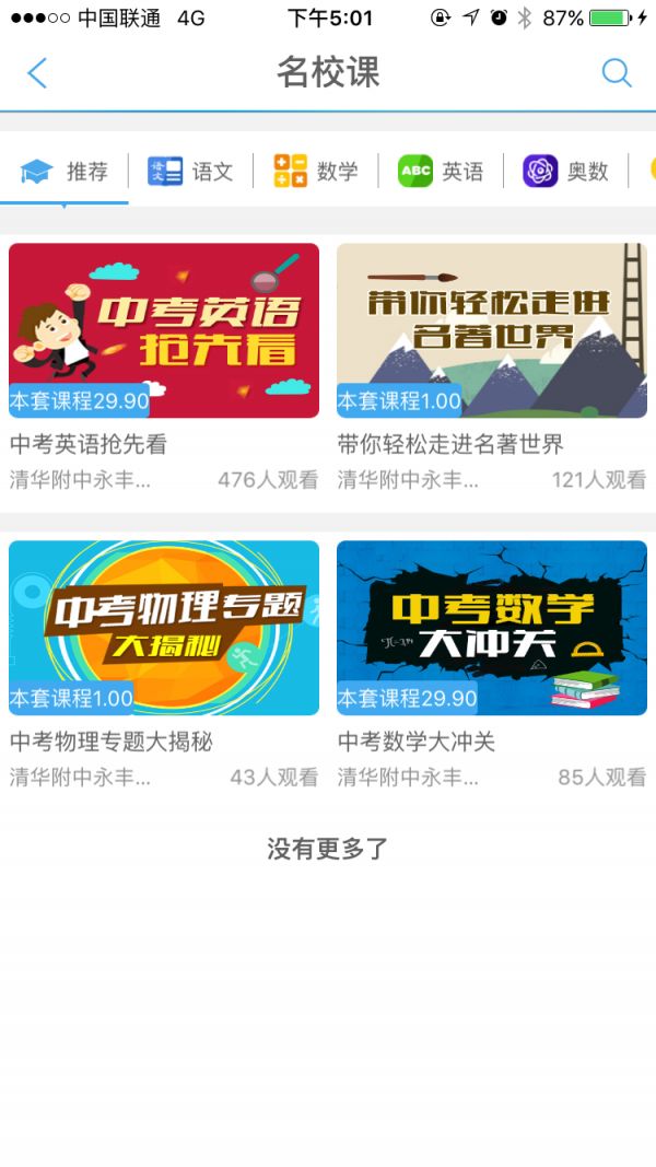 广东卫视谷豆教育视频app官网版 v3.3