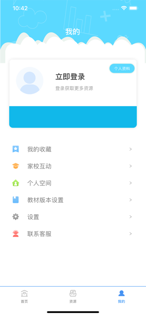 湖南和教育邵阳教育平台app手机版 v2.00