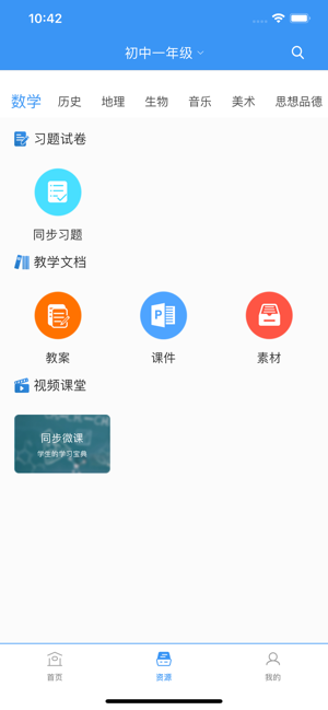 湖南和教育邵阳教育平台app手机版 v2.00