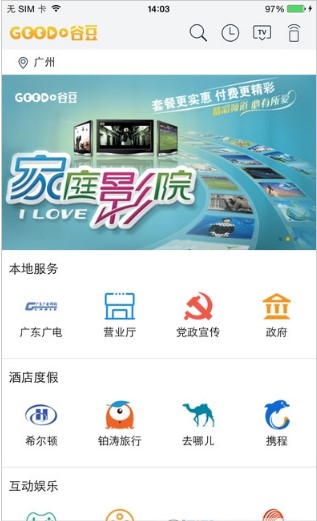 谷豆TVapp官方最新版 v3.3