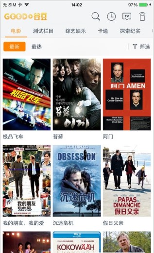 谷豆TVapp官方最新版 v3.3