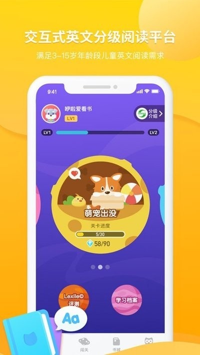 咿啦英语app手机版 v1.0.1
