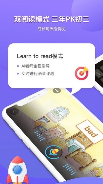 咿啦英语app手机版 v1.0.1