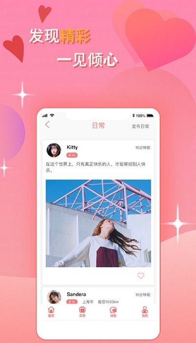 花猫语聊app安卓版 V1.4