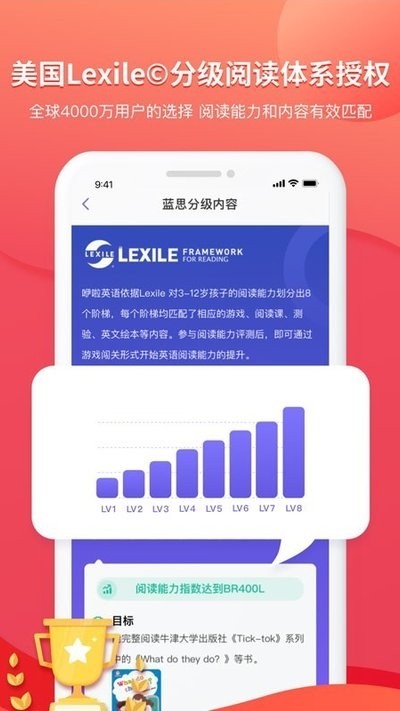 咿啦英语app手机版 v1.0.1