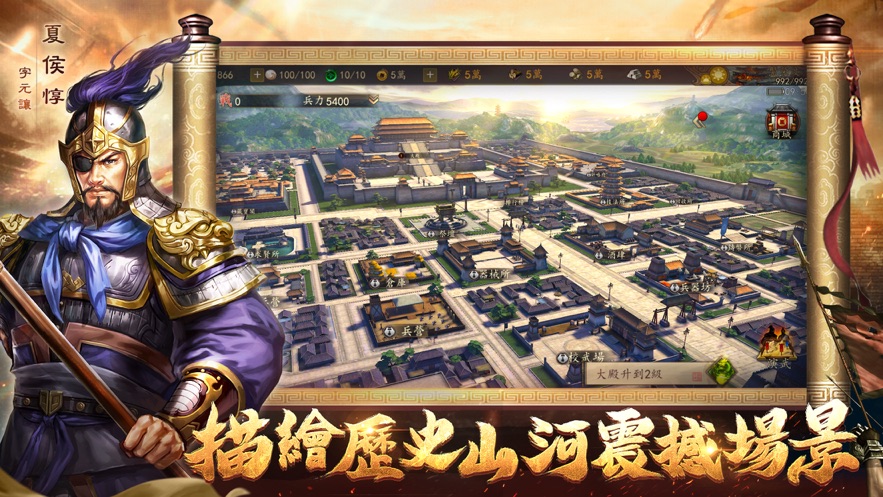新三国汉室复兴手游官方版 v1.1.0