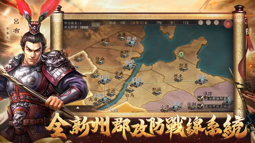 新三国汉室复兴手游官方版 v1.1.0